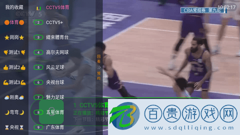 狐貍精TV高清免費(fèi)版