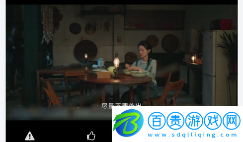 飛馬好劇免VIP版