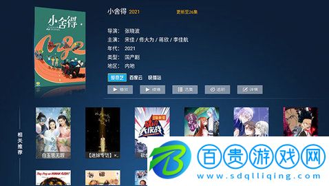 葉子影院TV永久免費版