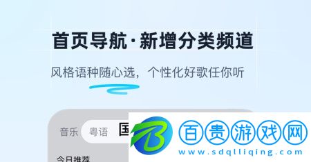 酷狗音樂2025appV20.0.8