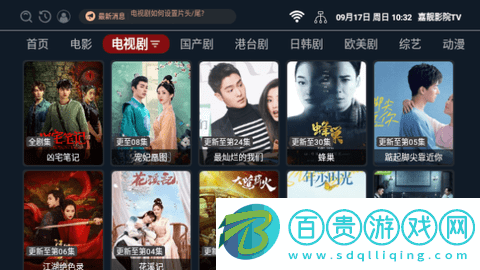 嘉靚影院TV高清免費(fèi)版