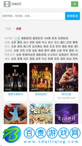 7080電影網2023最新版