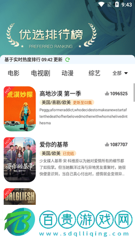奇領(lǐng)影院去廣告版