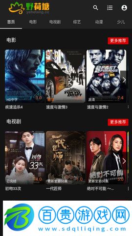 野荷塘影視官方最新版