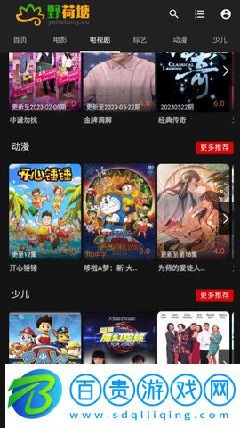 野荷塘影視官方最新版