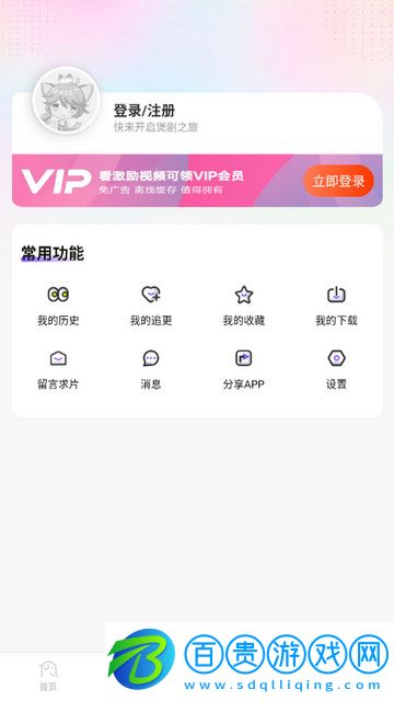 MioMio動漫免費版