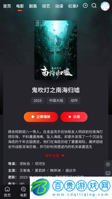 辣妹子影視高清免費(fèi)版