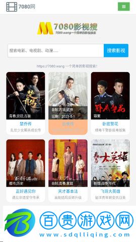 7080電影網最新版