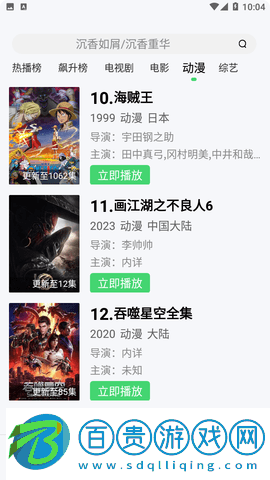 飛魚電影去廣告純凈版