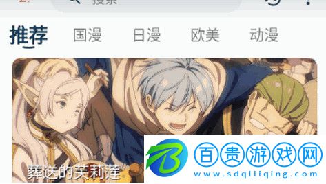 折木動漫官方版