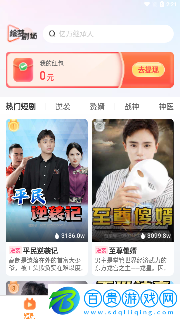 繪夢(mèng)劇場(chǎng)會(huì)員免費(fèi)版