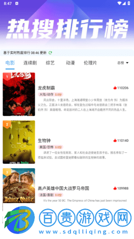 貓貓影院去廣告版