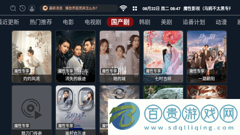 魔性影視TV2023最新版