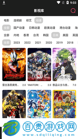 Video Mate2023最新版