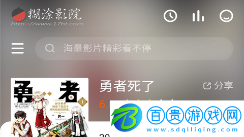 糊涂影院永久免費(fèi)版