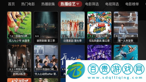 熊貓影視黑盒App