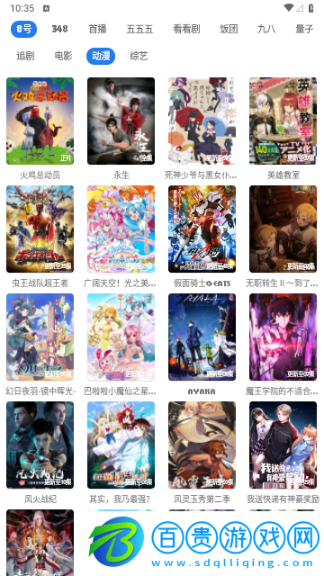 搜搜影視2023最新版