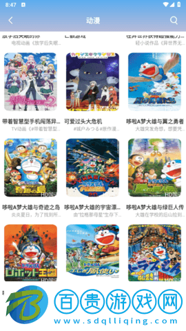 貓貓影院去廣告版