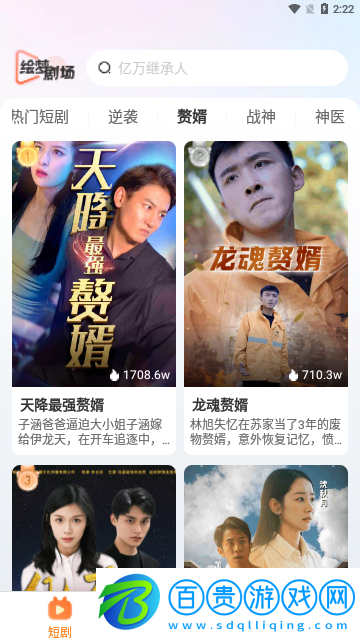 繪夢(mèng)劇場(chǎng)會(huì)員免費(fèi)版