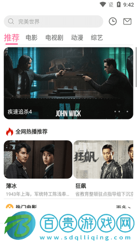 奇領(lǐng)影院去廣告版