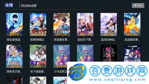 創新影視免費版