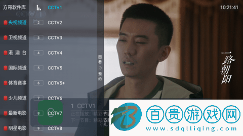 新超級直播海內外版