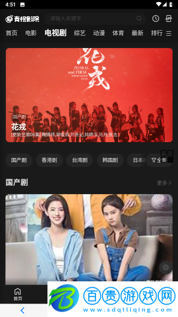 青橙影院無廣告版