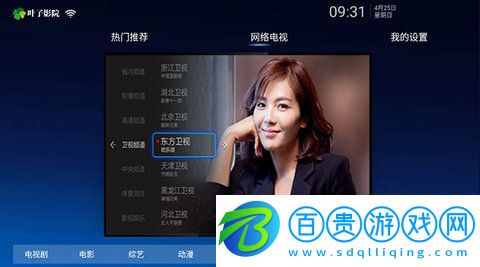 葉子影院TV永久免費版