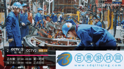 極致TV免授權版