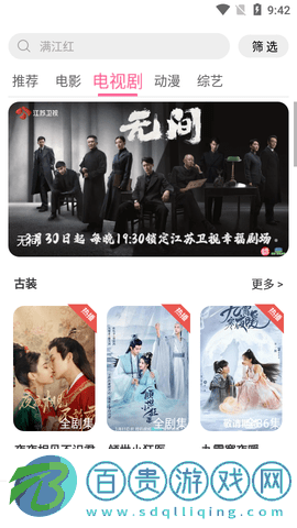 奇領(lǐng)影院去廣告版