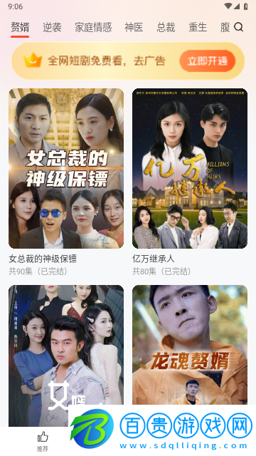 蜻蜓小劇場2023最新版