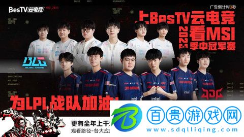 BesTV百視通最新版