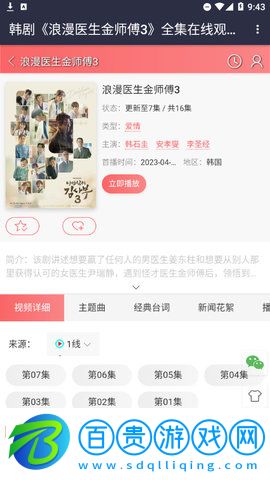 KBS韓劇網(wǎng)免費(fèi)版