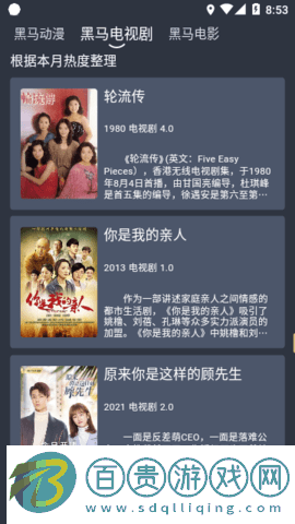 黑馬視頻高清免費(fèi)版