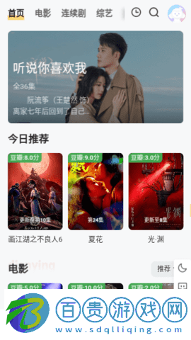 土狗影院去廣告版