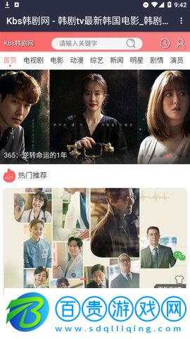 KBS韓劇網(wǎng)免費(fèi)版
