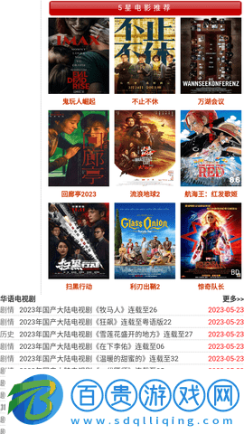 破曉電影APP免費(fèi)版