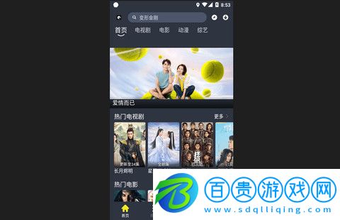 黑馬視頻永久vip版-黑馬視頻高清免費(fèi)版下載v1.0.1