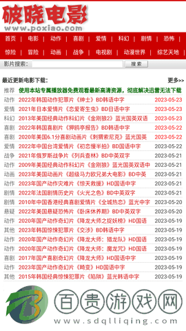 破曉電影APP免費(fèi)版