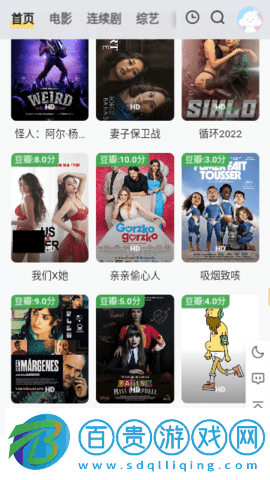 土狗影院去廣告版