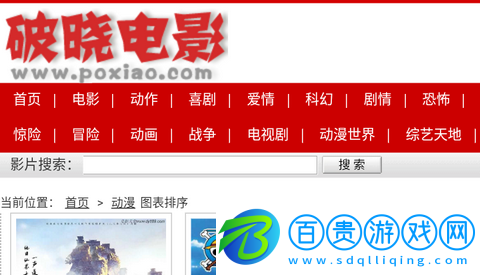 破曉電影APP免費(fèi)版