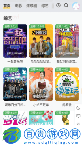 土狗影院去廣告版