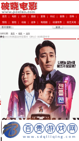 破曉電影APP免費(fèi)版