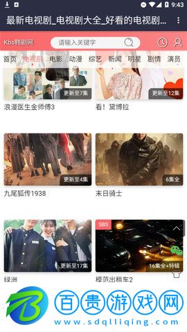 KBS韓劇網(wǎng)免費(fèi)版