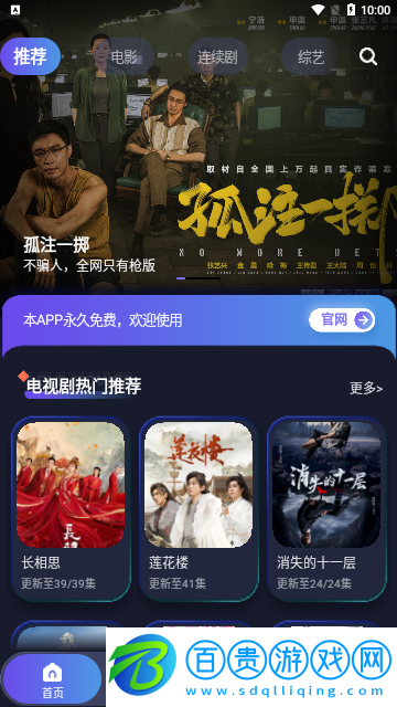 夜貓影院無限制版