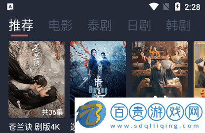 九七劇迷無廣告版-九七劇迷免費高清版下載v1.5.4.2