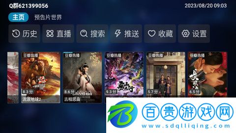 看世界影視2023最新版下載-看世界影視高清免費(fèi)版下載v1.0.0