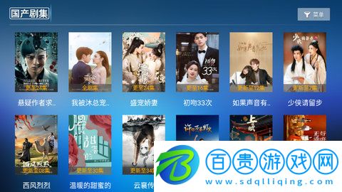 293TV電視盒子版