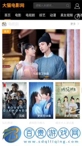 大貓電影高清免費版