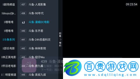 sharkTV官方最新版